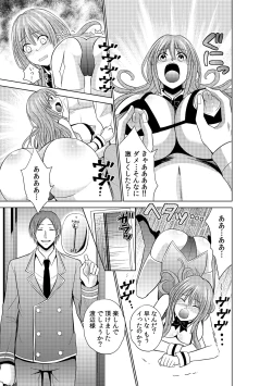 Page 16 of Sekuhara tokkyuu, tengoku iki