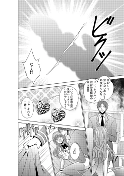 Page 21 of Sekuhara tokkyuu, tengoku iki