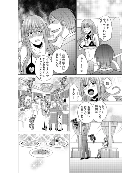 Page 28 of Sekuhara tokkyuu, tengoku iki