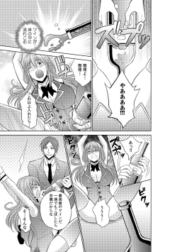 Page 31 of Sekuhara tokkyuu, tengoku iki