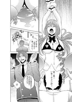 Page 34 of Sekuhara tokkyuu, tengoku iki