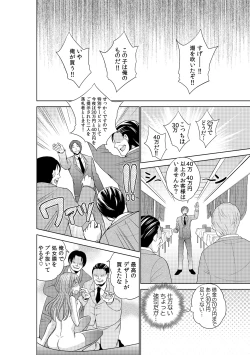 Page 42 of Sekuhara tokkyuu, tengoku iki