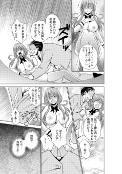 Page 43 of Sekuhara tokkyuu, tengoku iki