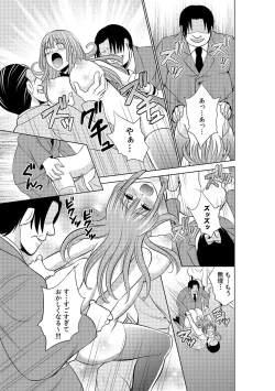 Page 47 of Sekuhara tokkyuu, tengoku iki