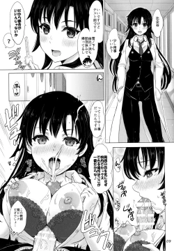 Page 8 of Aru Hi no Hotetta Onnanoko-tachi.