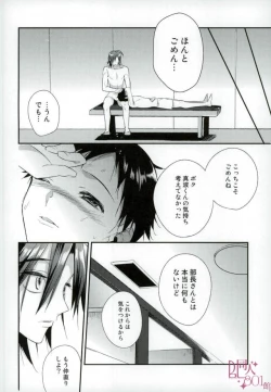 Page 18 of Ore, Shitto Fukainda