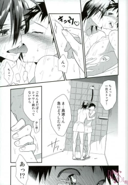 Page 7 of Ore, Shitto Fukainda