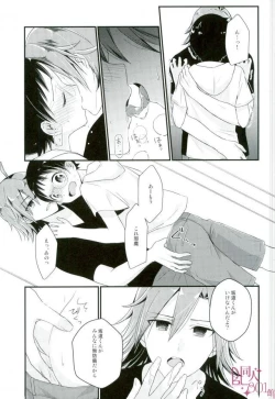 Page 14 of Ore Senyou Sakamichi-kun