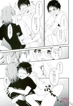 Page 18 of Ore Senyou Sakamichi-kun