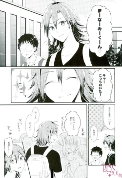Page 2 of Ore Senyou Sakamichi-kun