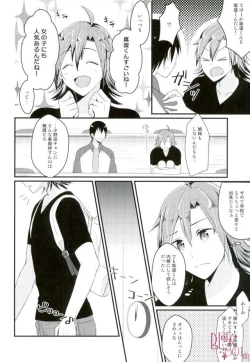 Page 5 of Ore Senyou Sakamichi-kun