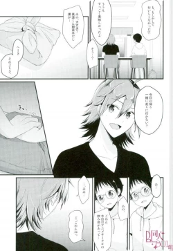 Page 8 of Ore Senyou Sakamichi-kun