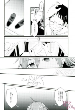 Page 9 of Ore Senyou Sakamichi-kun