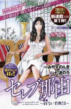 Page 1 of serebunayu