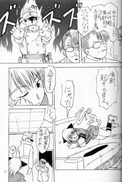 Page 10 of Mr. Driller Juni Tettei Ryoujoku Hon