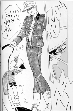 Page 21 of Mr. Driller Juni Tettei Ryoujoku Hon