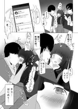 Page 8 of TS Hime wa Okasaretai.