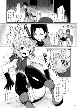 Page 2 of Pallum no Tokubetsu na Tsukaikata