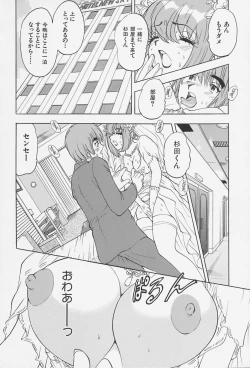 Page 104 of Bakunyuu Injo