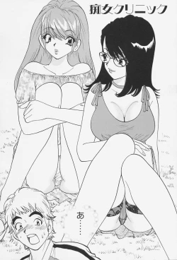 Page 116 of Bakunyuu Injo