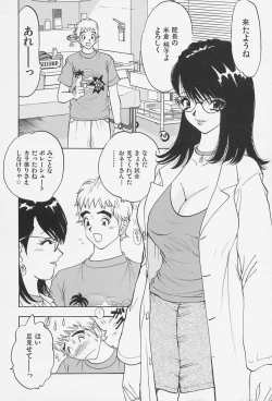 Page 120 of Bakunyuu Injo