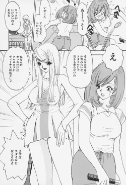 Page 142 of Bakunyuu Injo