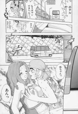 Page 17 of Bakunyuu Injo