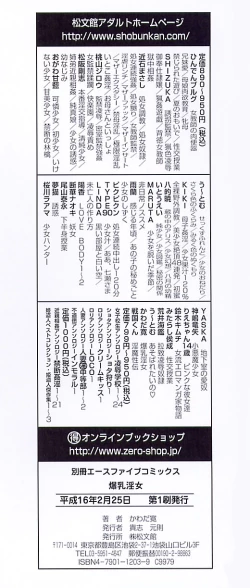 Page 4 of Bakunyuu Injo