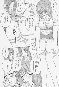 Page 64 of Bakunyuu Injo