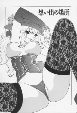 Page 71 of Bakunyuu Injo