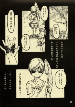 Page 17 of Silent Butterfly Kaiteiban