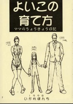 Page 6 of Silent Butterfly Kaiteiban