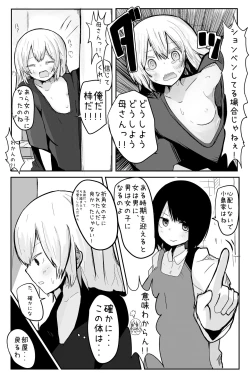 Page 26 of Onnanoko ni Nattanode!