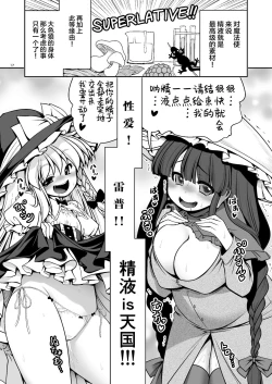 Page 18 of Nureru Mahou no Mori | 色情魔法之森