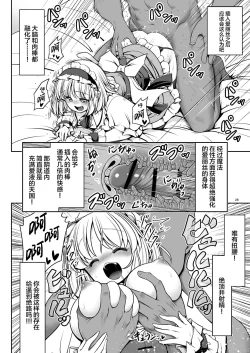 Page 29 of Nureru Mahou no Mori | 色情魔法之森