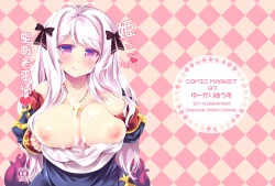 Page 25 of Himeko-chan no Seishokusha Jijou