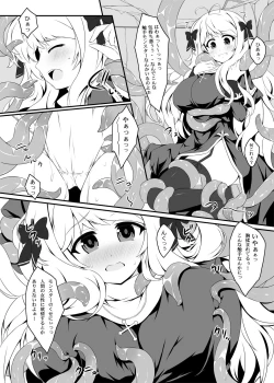 Page 6 of Himeko-chan no Seishokusha Jijou