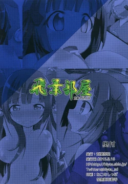 Page 10 of F.O.E.Chuui!! 3