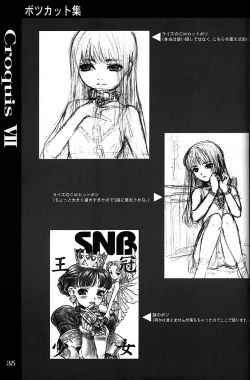 Page 34 of Silent Butterfly 2nd swallowtail