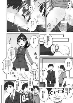 Page 12 of Mai-chan Kawaii.