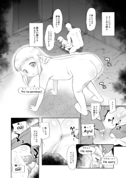 Page 19 of Pet Shop no Koneko