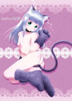 Page 2 of Pet Shop no Koneko