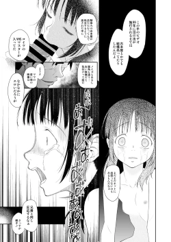 Page 20 of Shojo Kushige