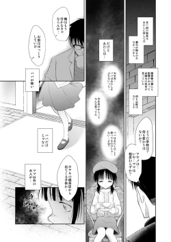 Page 5 of Shojo Kushige