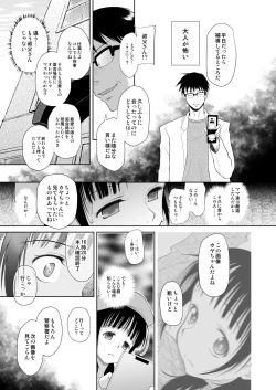Page 6 of Shojo Kushige