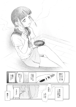 Page 36 of Shojo Kushige Kin