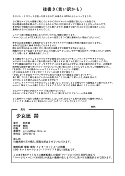 Page 37 of Shojo Kushige Kin