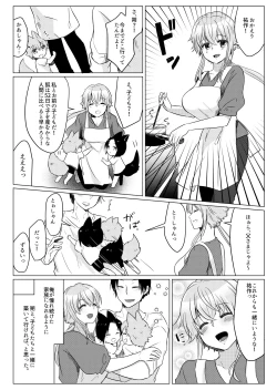 Page 30 of Ore no Sukina Hito wa, Okitsune-san!