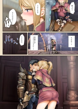 Page 8 of Shuukai Area no Uketsukejou