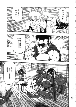 Page 26 of MERMAID CRISIS Volume. 5